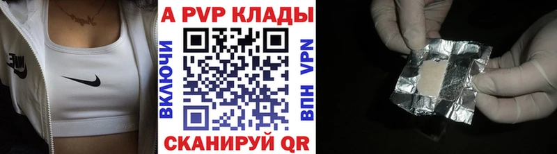 Alpha PVP СК КРИС  как найти закладки  Хадыженск 