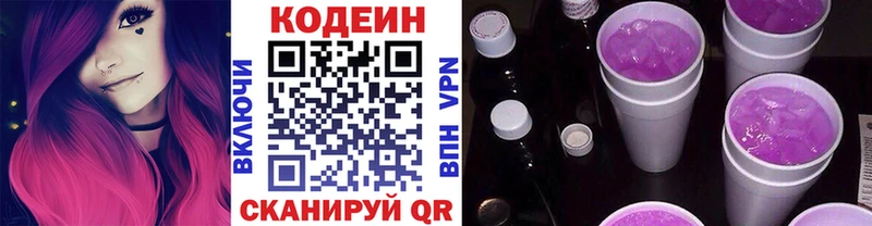 Codein Purple Drank  наркошоп  Хадыженск 