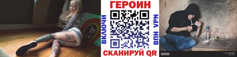 закладка  Хадыженск  ГЕРОИН белый 
