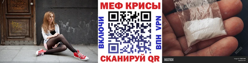 МЕФ кристаллы  Хадыженск 