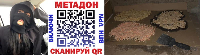 Метадон белоснежный  Хадыженск 
