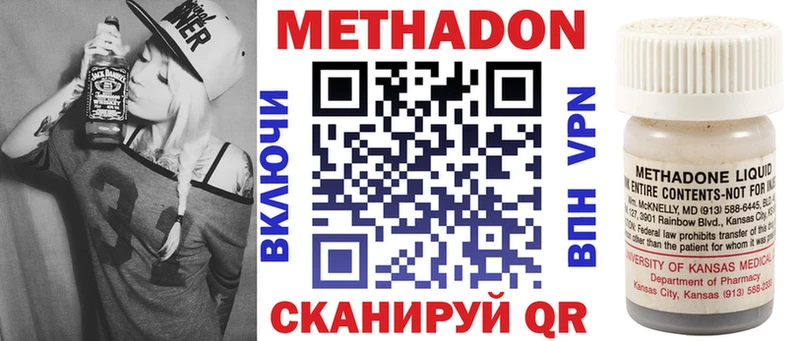 Метадон methadone Хадыженск